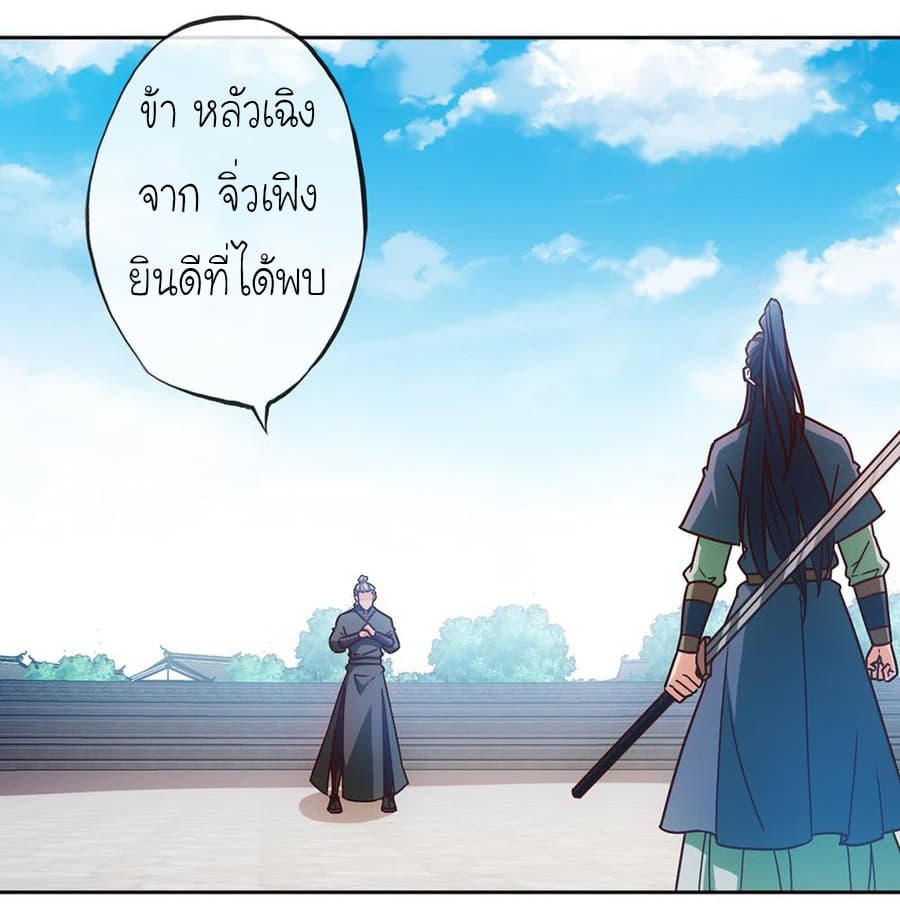 Hong Tianshen Zun page 27