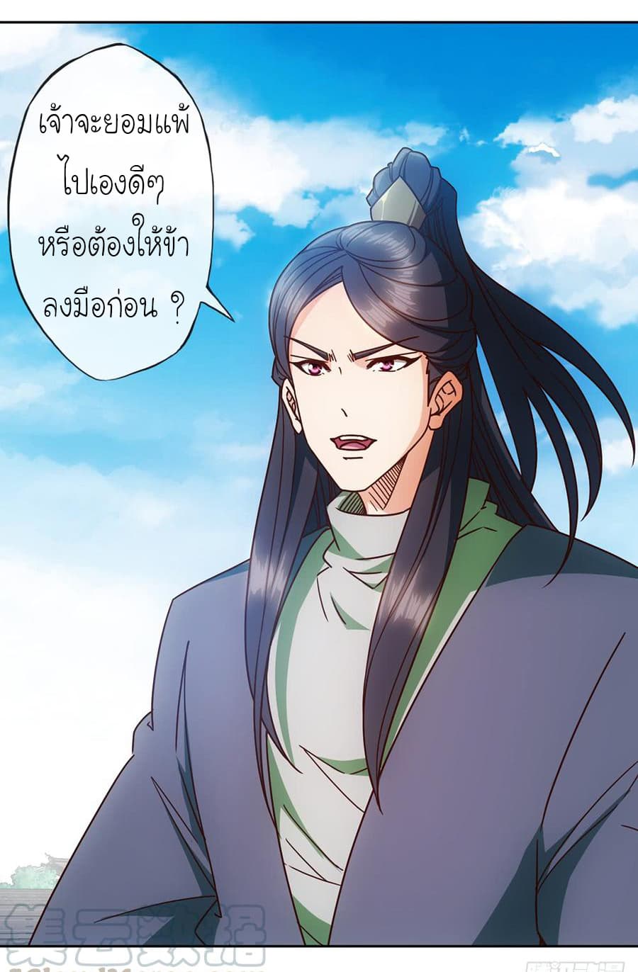 Hong Tianshen Zun page 28
