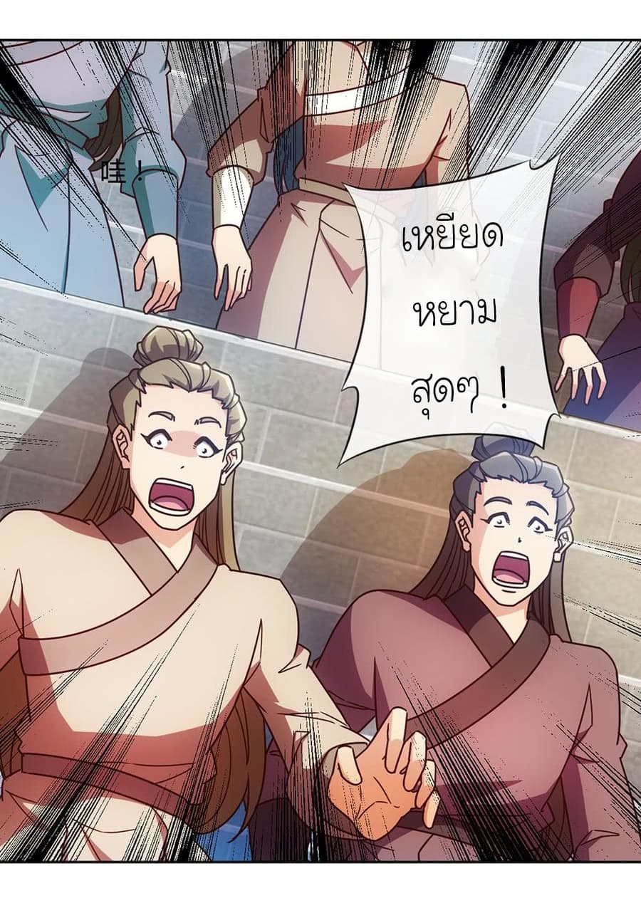 Hong Tianshen Zun page 30