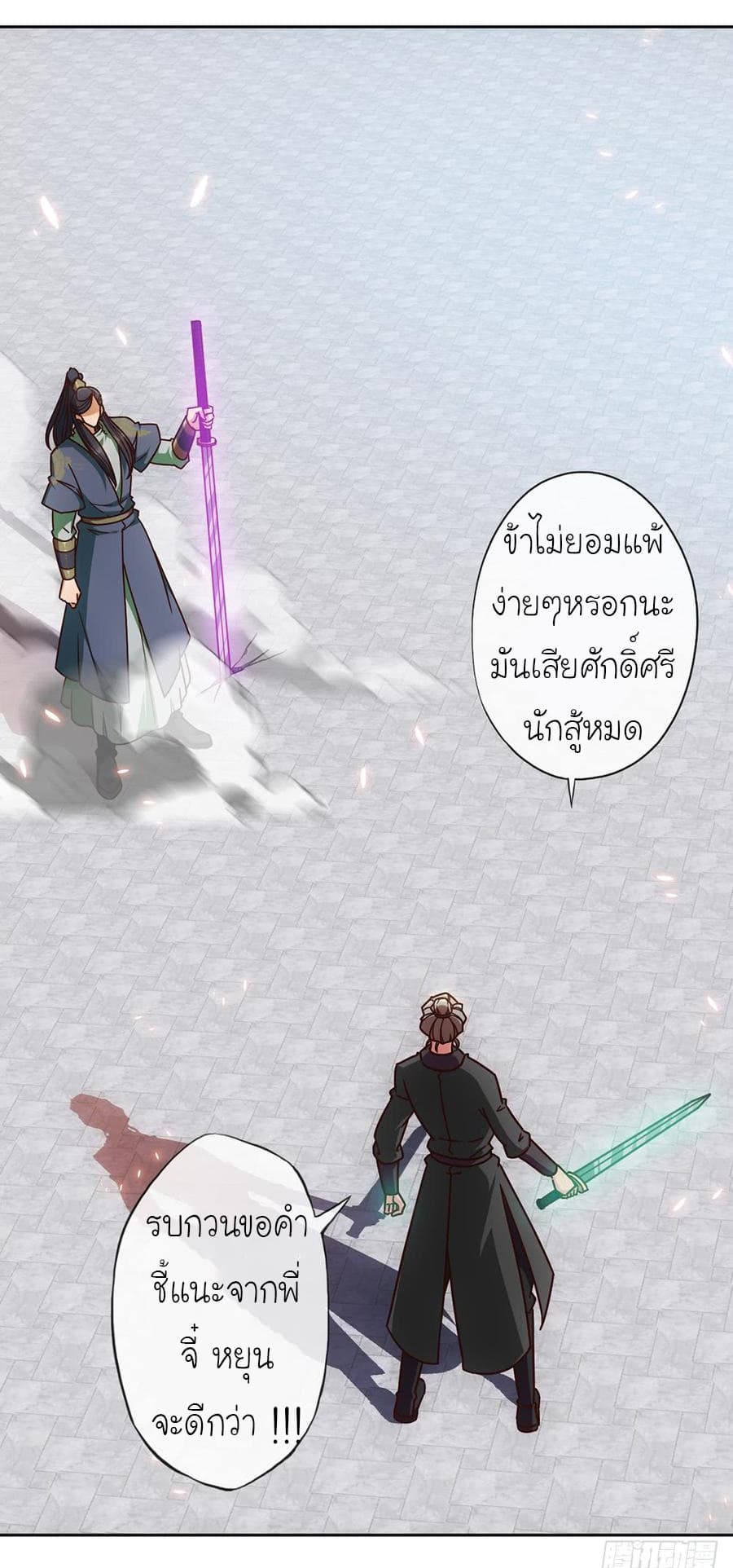 Hong Tianshen Zun page 3