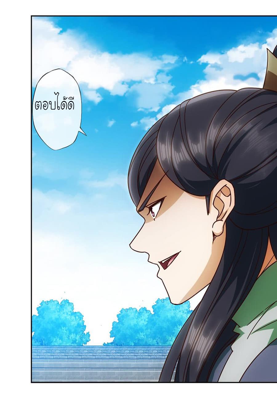 Hong Tianshen Zun page 4