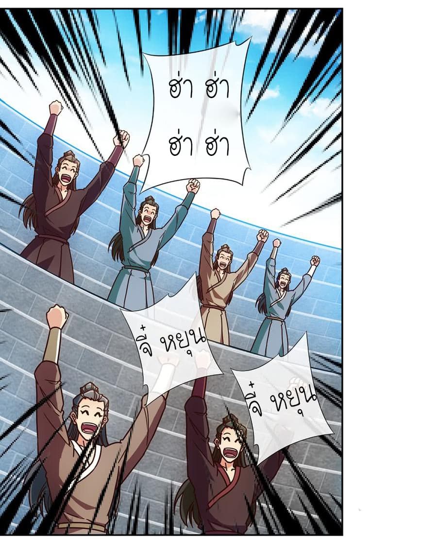 Hong Tianshen Zun page 8