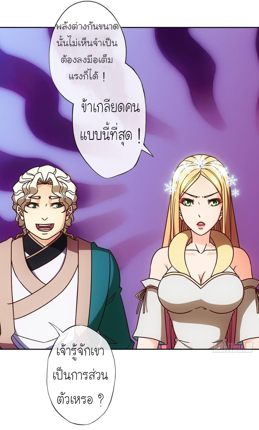 Hong Tianshen Zun page 10