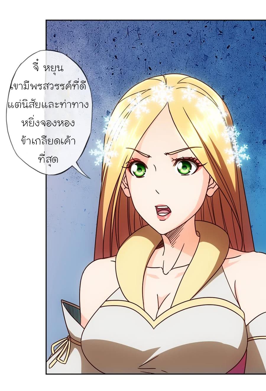 Hong Tianshen Zun page 11