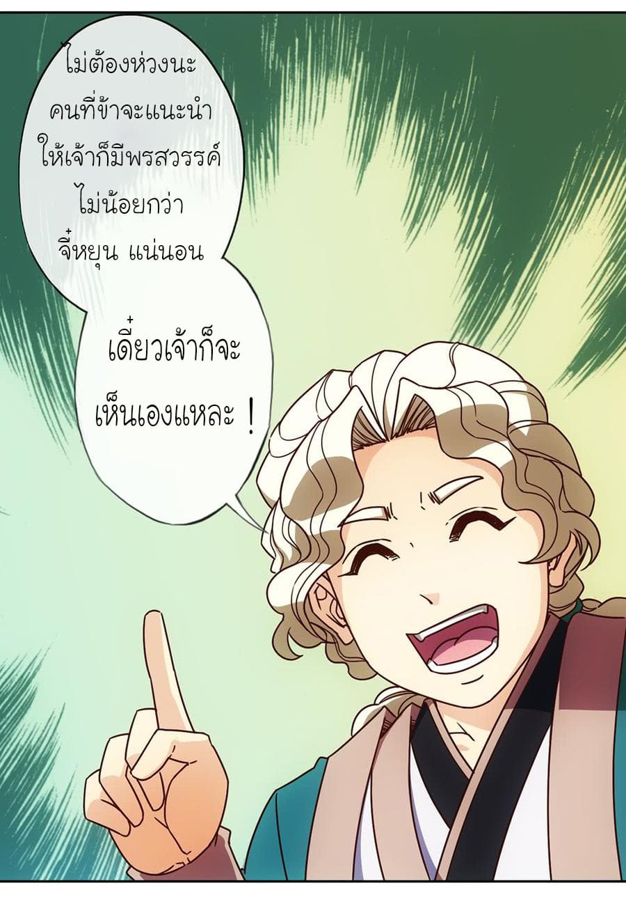 Hong Tianshen Zun page 12