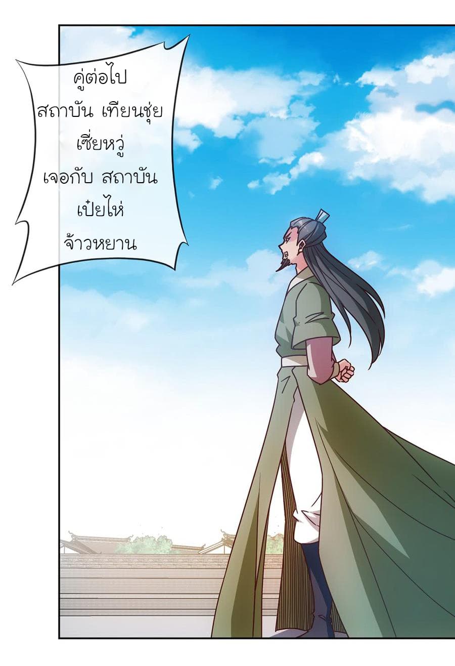 Hong Tianshen Zun page 14