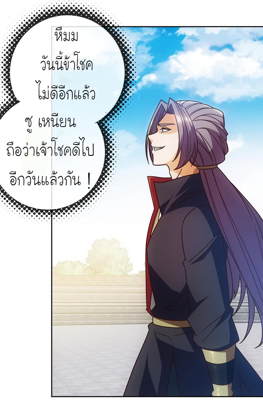 Hong Tianshen Zun page 16