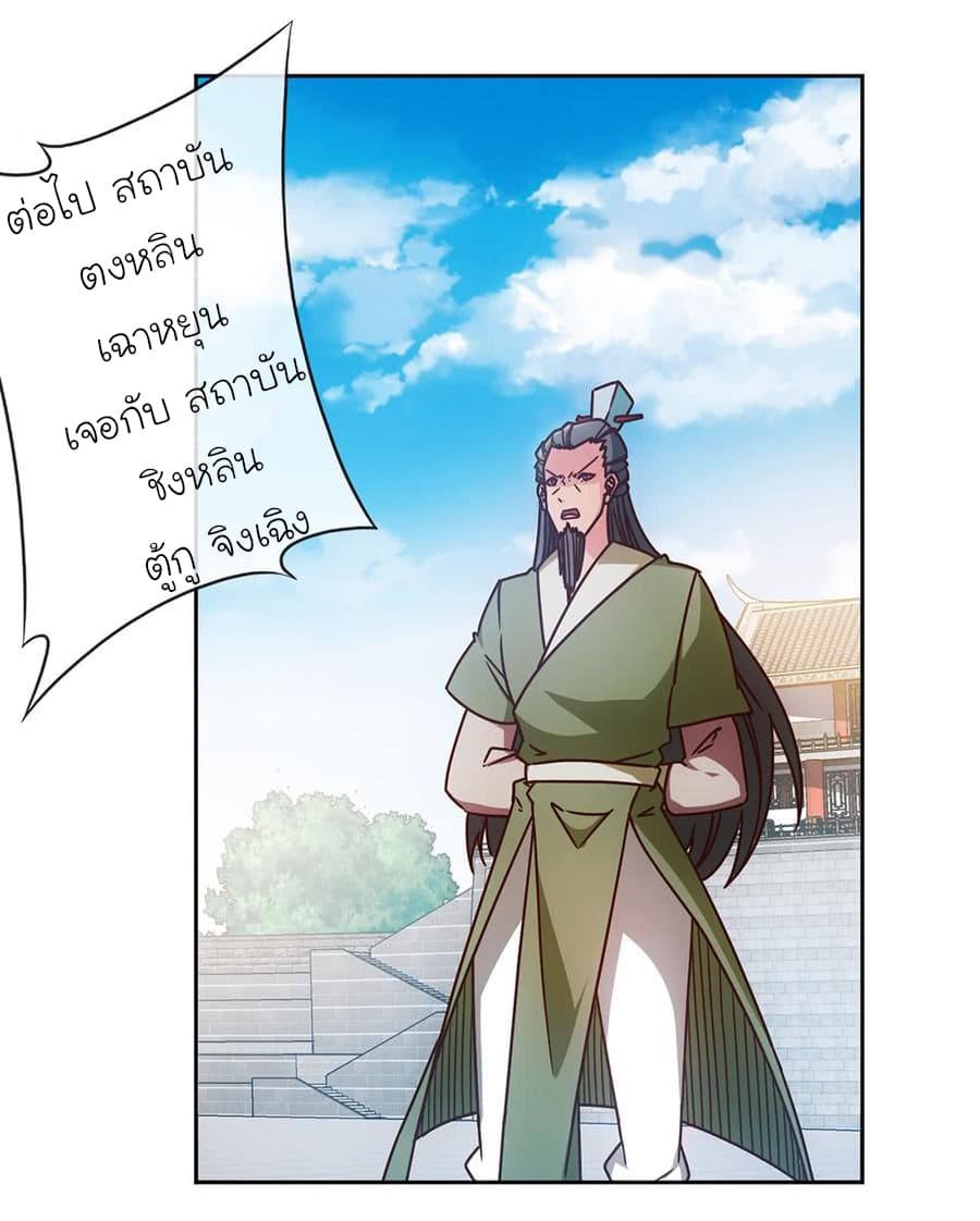 Hong Tianshen Zun page 18