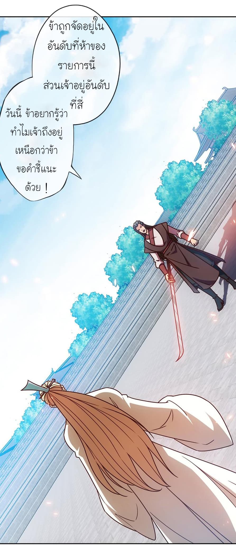 Hong Tianshen Zun page 19