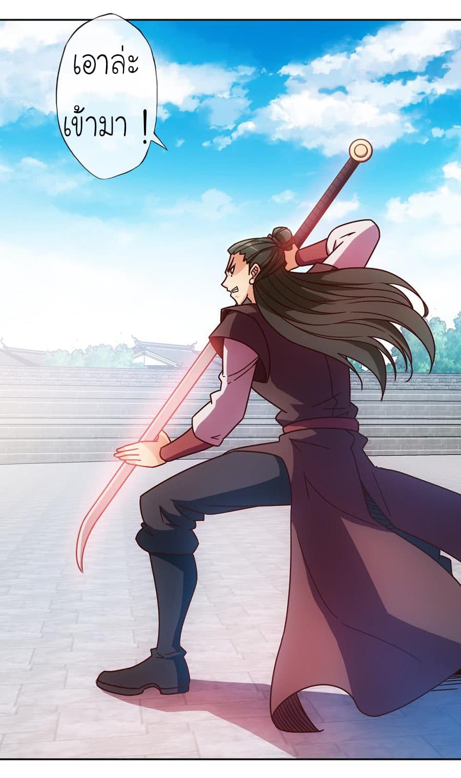 Hong Tianshen Zun page 20