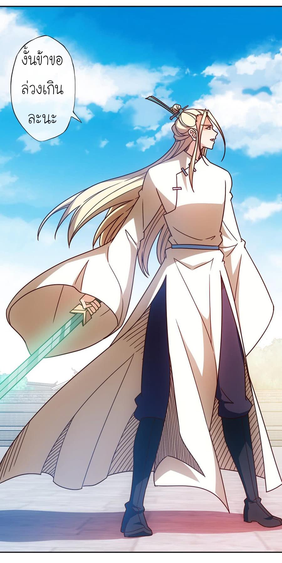 Hong Tianshen Zun page 21