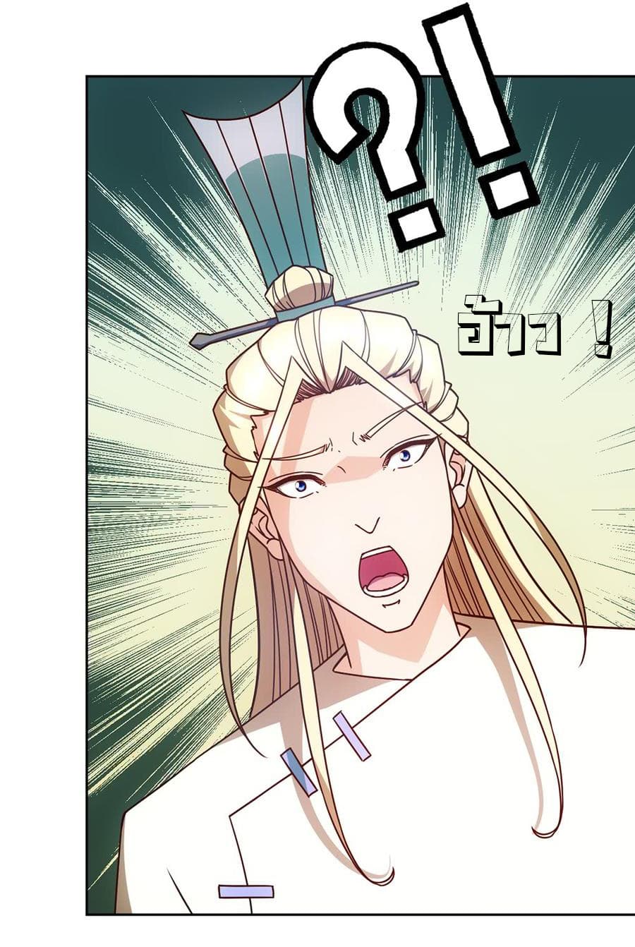 Hong Tianshen Zun page 26