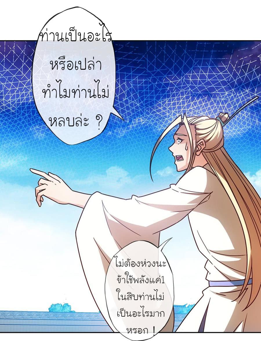 Hong Tianshen Zun page 27