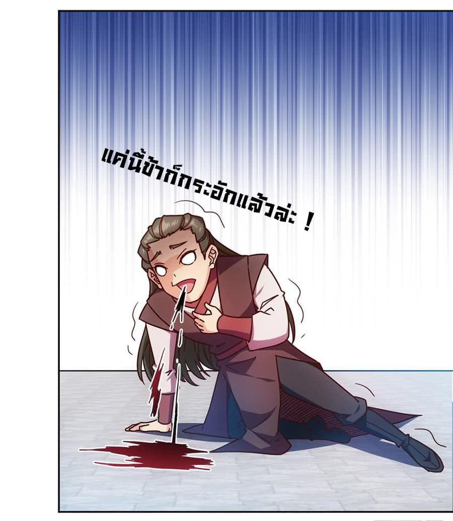 Hong Tianshen Zun page 28