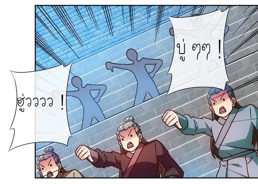 Hong Tianshen Zun page 30