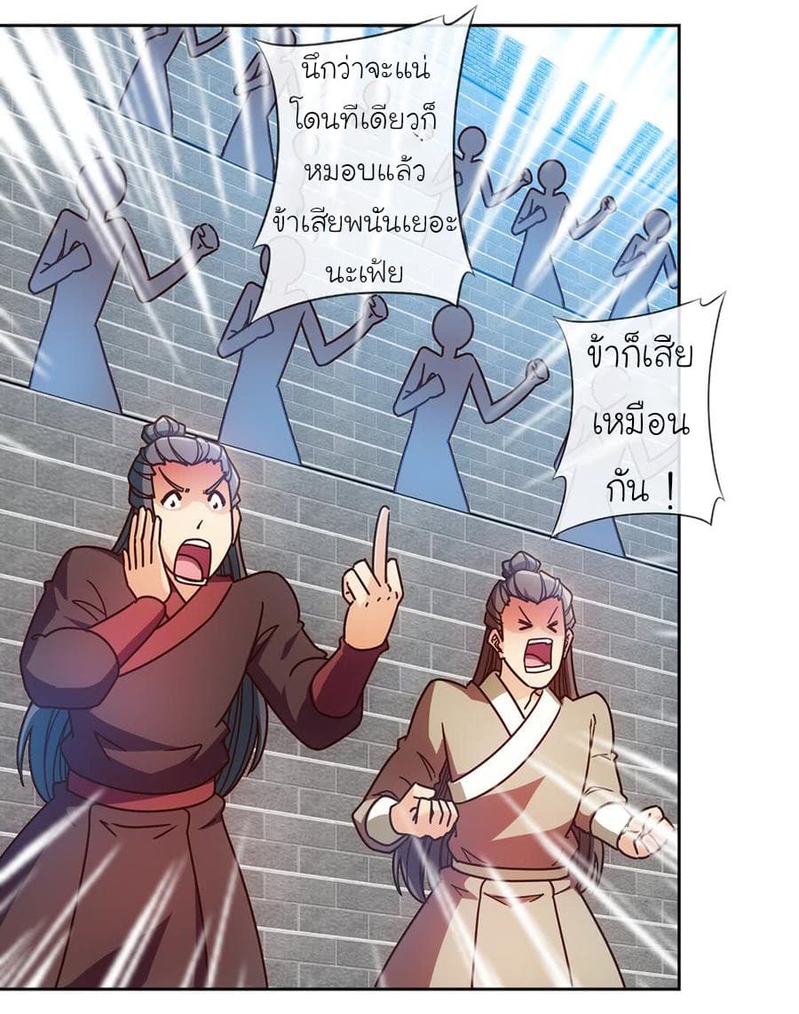 Hong Tianshen Zun page 31