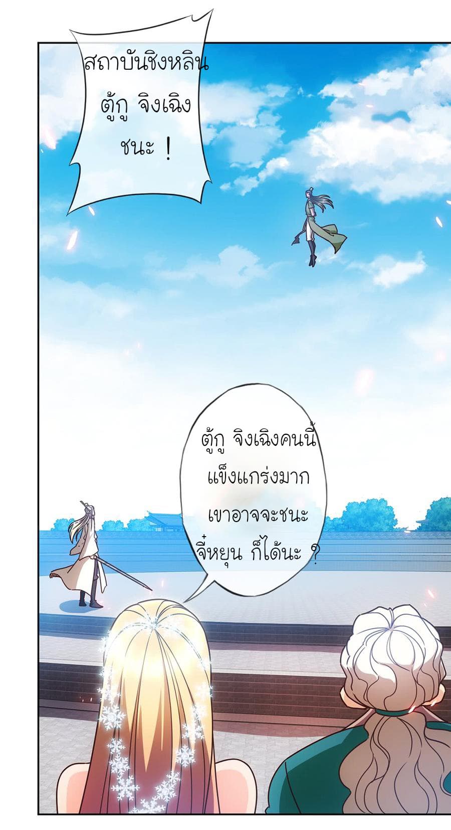 Hong Tianshen Zun page 2