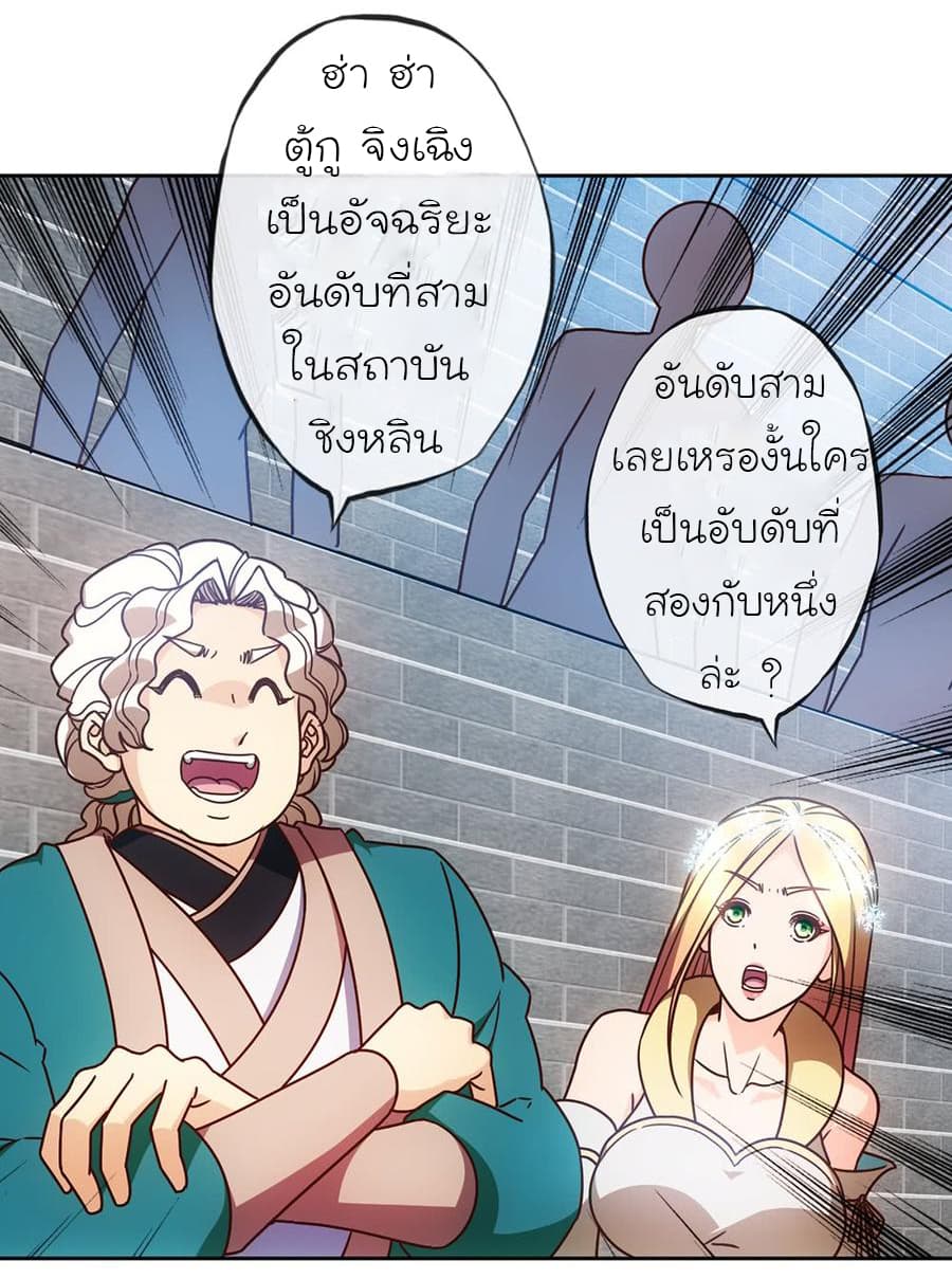 Hong Tianshen Zun page 3