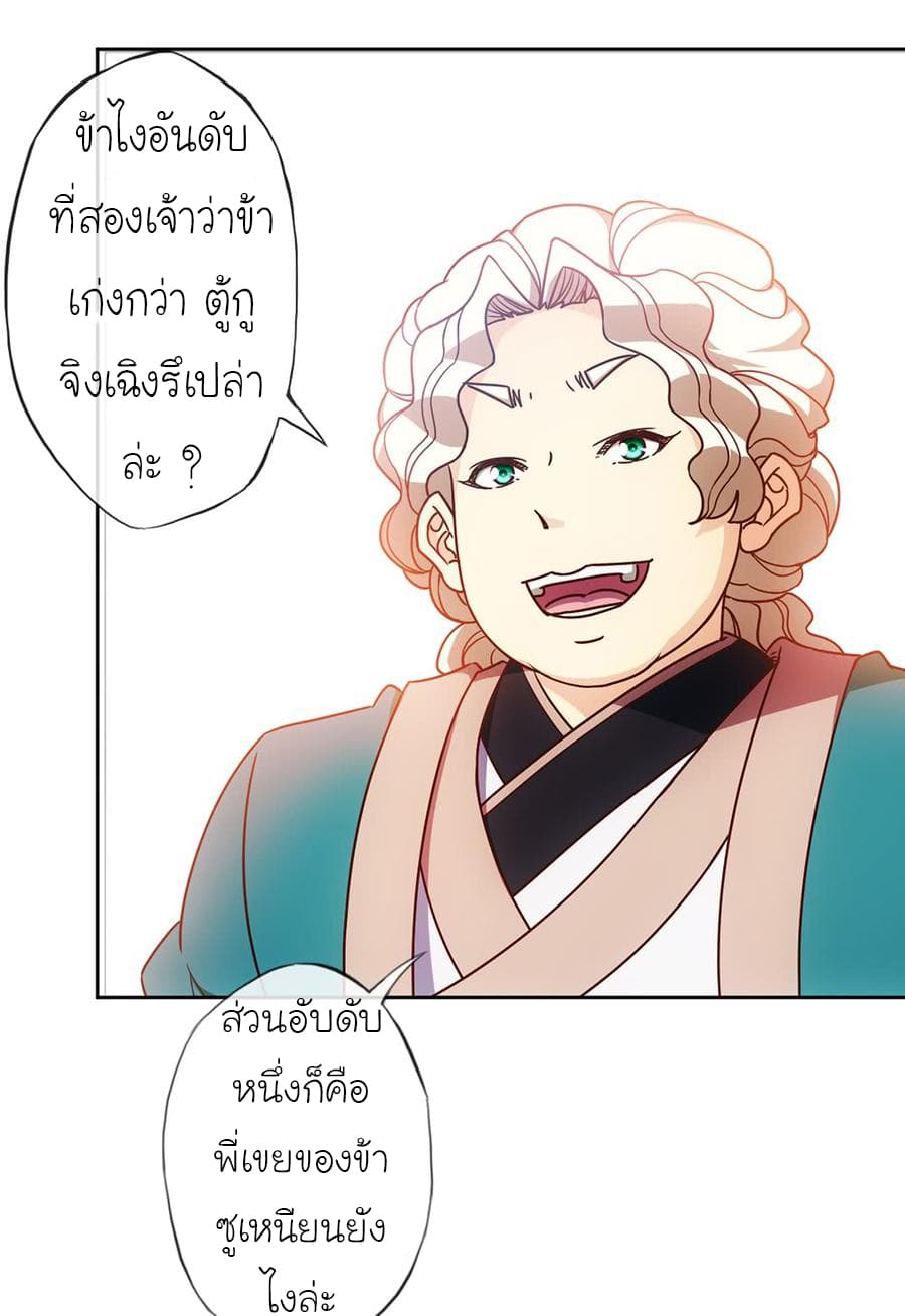 Hong Tianshen Zun page 4