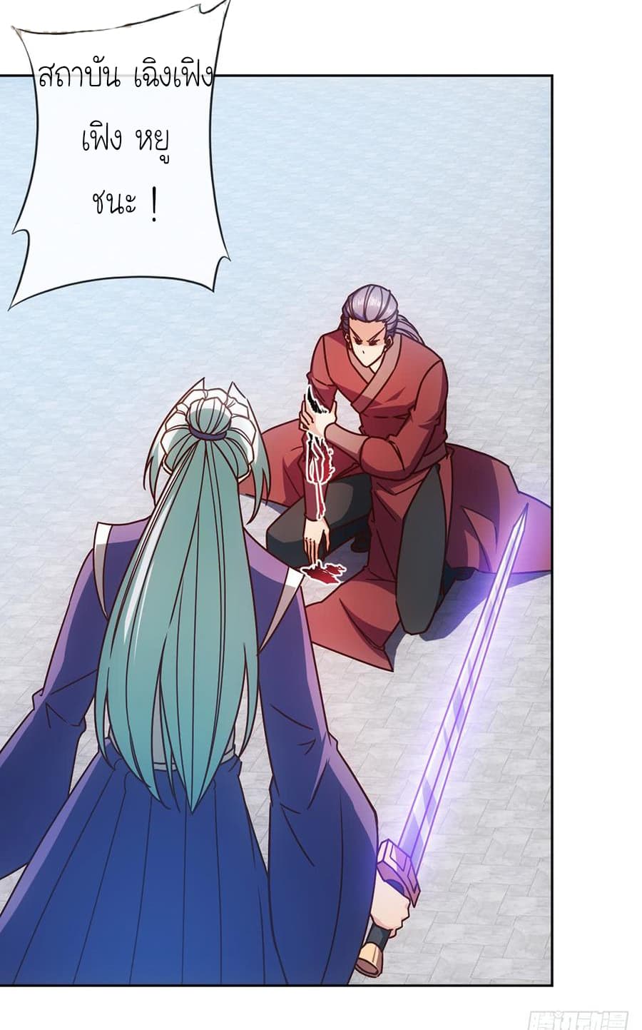 Hong Tianshen Zun page 6
