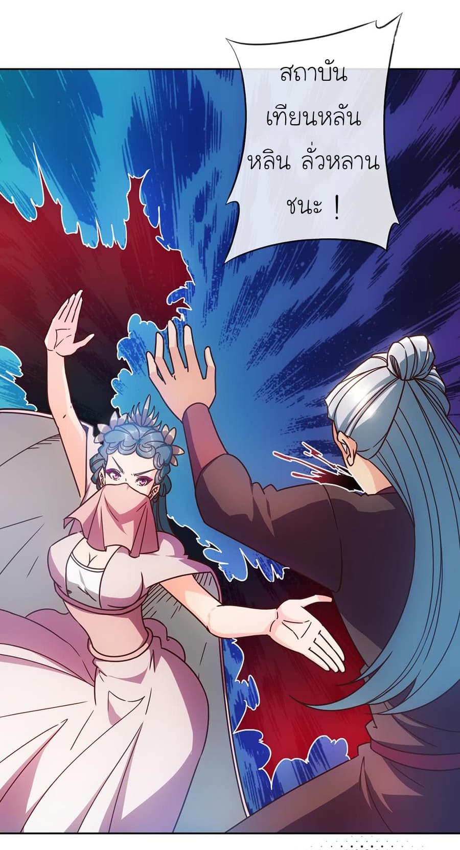 Hong Tianshen Zun page 8