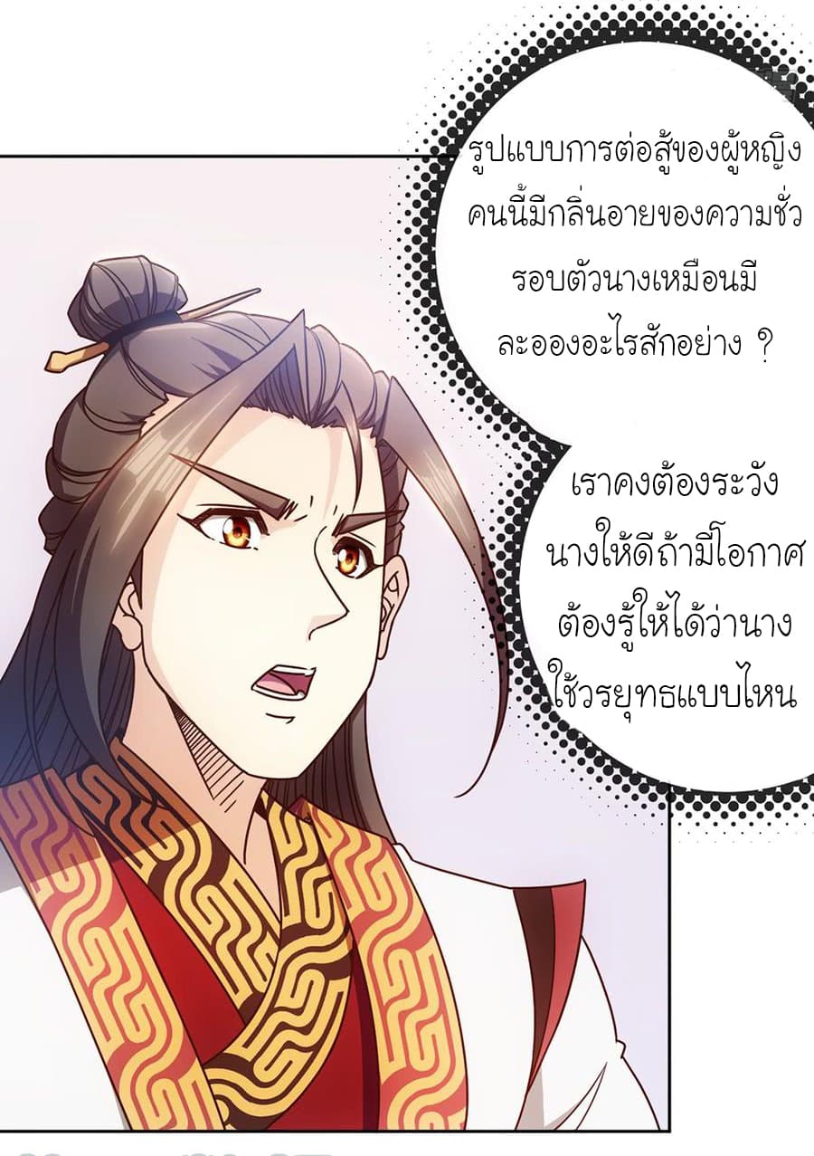 Hong Tianshen Zun page 9