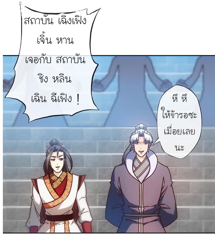 Hong Tianshen Zun page 10