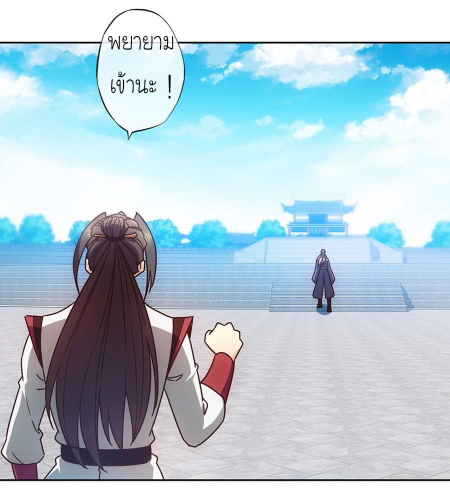 Hong Tianshen Zun page 11