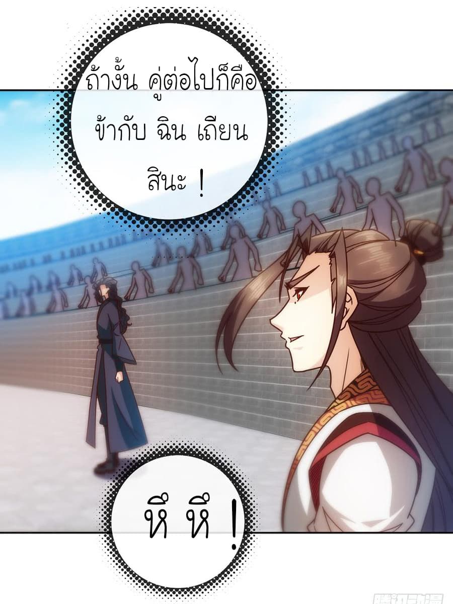 Hong Tianshen Zun page 12