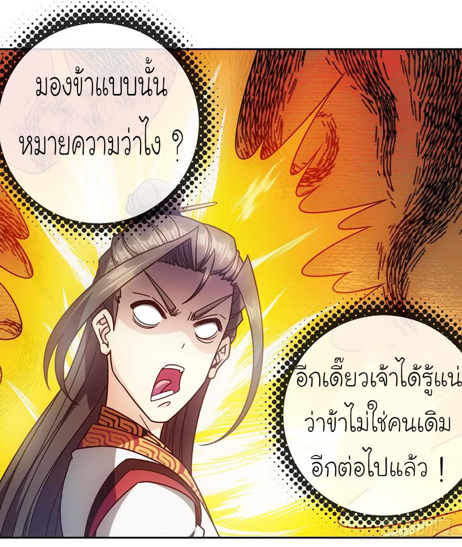 Hong Tianshen Zun page 14