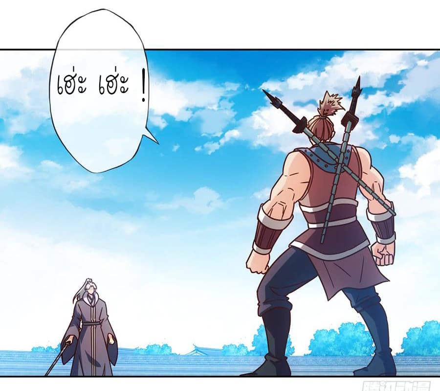 Hong Tianshen Zun page 15