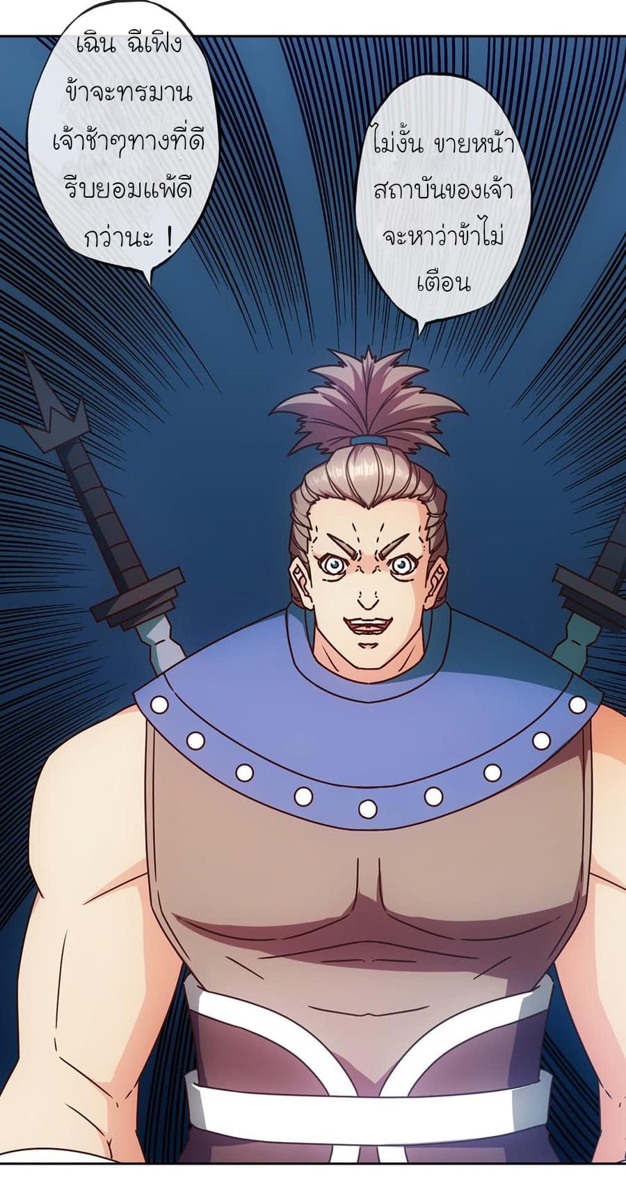 Hong Tianshen Zun page 16