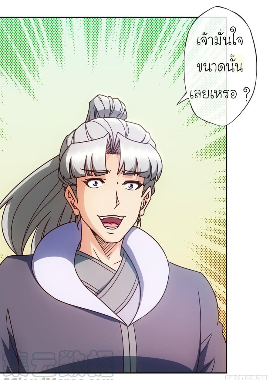 Hong Tianshen Zun page 17