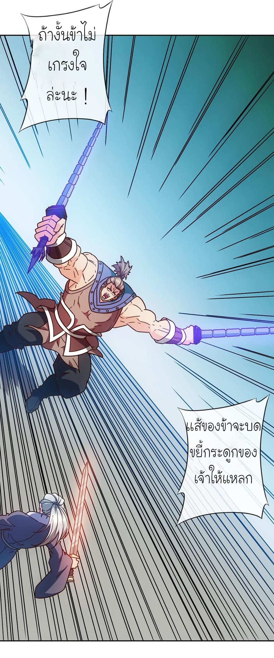 Hong Tianshen Zun page 18