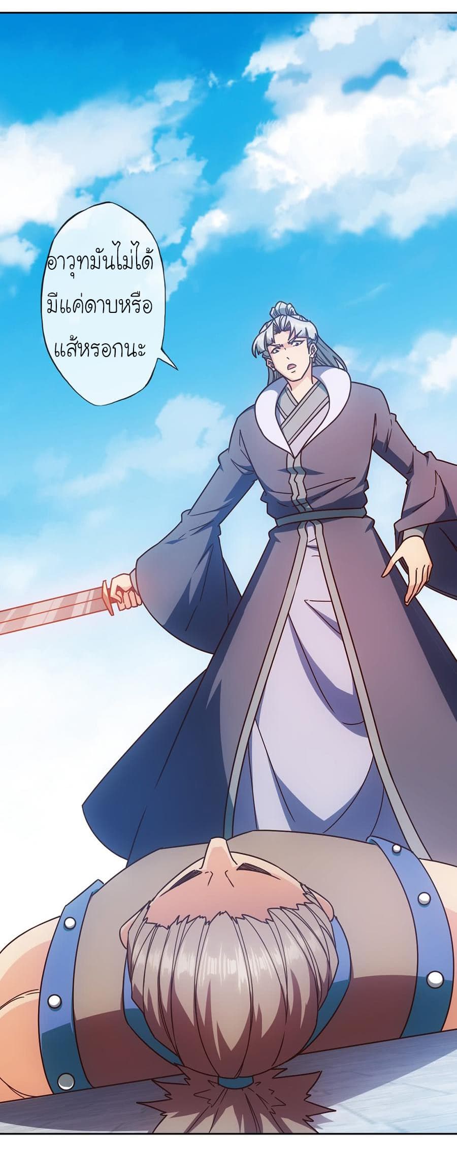 Hong Tianshen Zun page 30