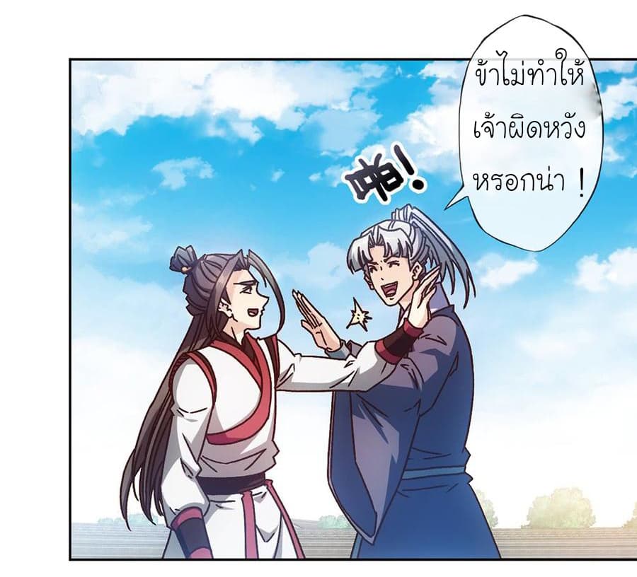 Hong Tianshen Zun page 2
