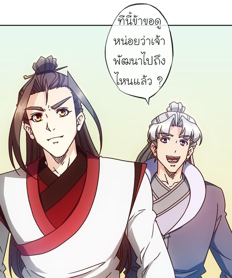 Hong Tianshen Zun page 3