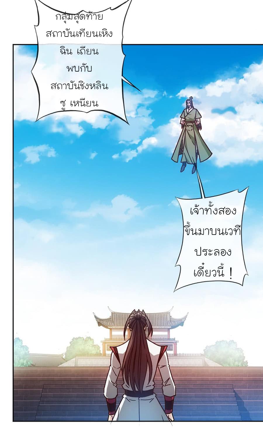 Hong Tianshen Zun page 4