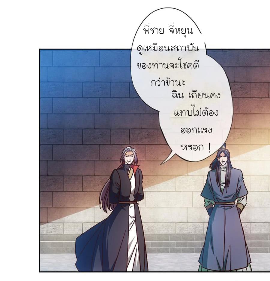 Hong Tianshen Zun page 10