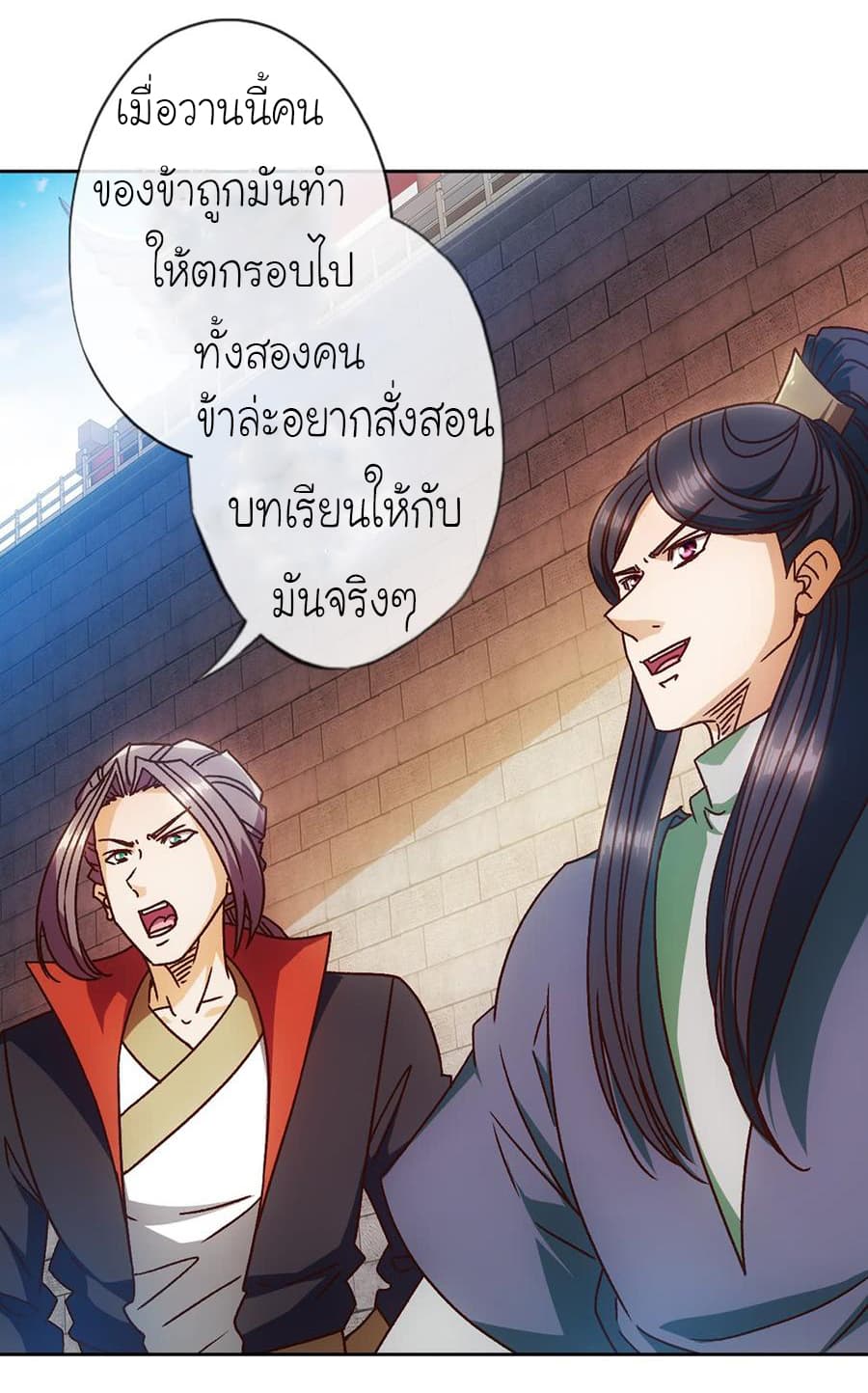 Hong Tianshen Zun page 11