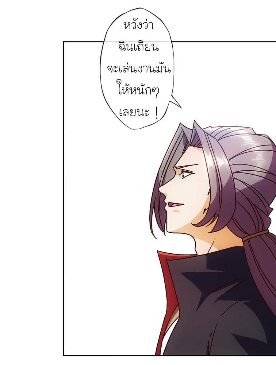 Hong Tianshen Zun page 12
