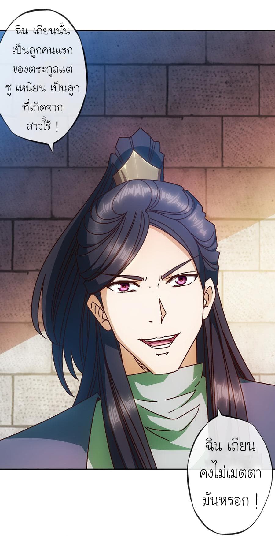 Hong Tianshen Zun page 14
