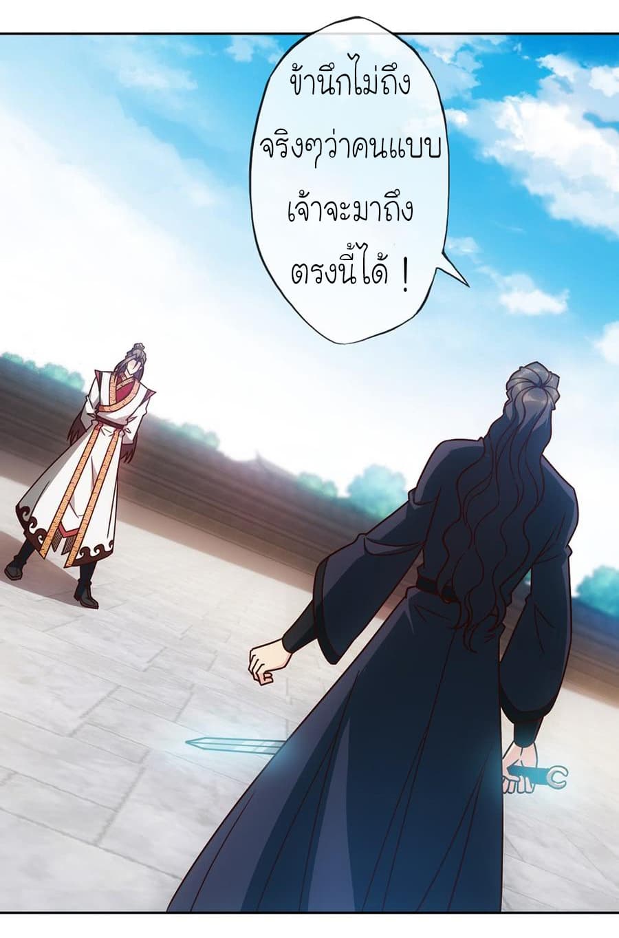 Hong Tianshen Zun page 16
