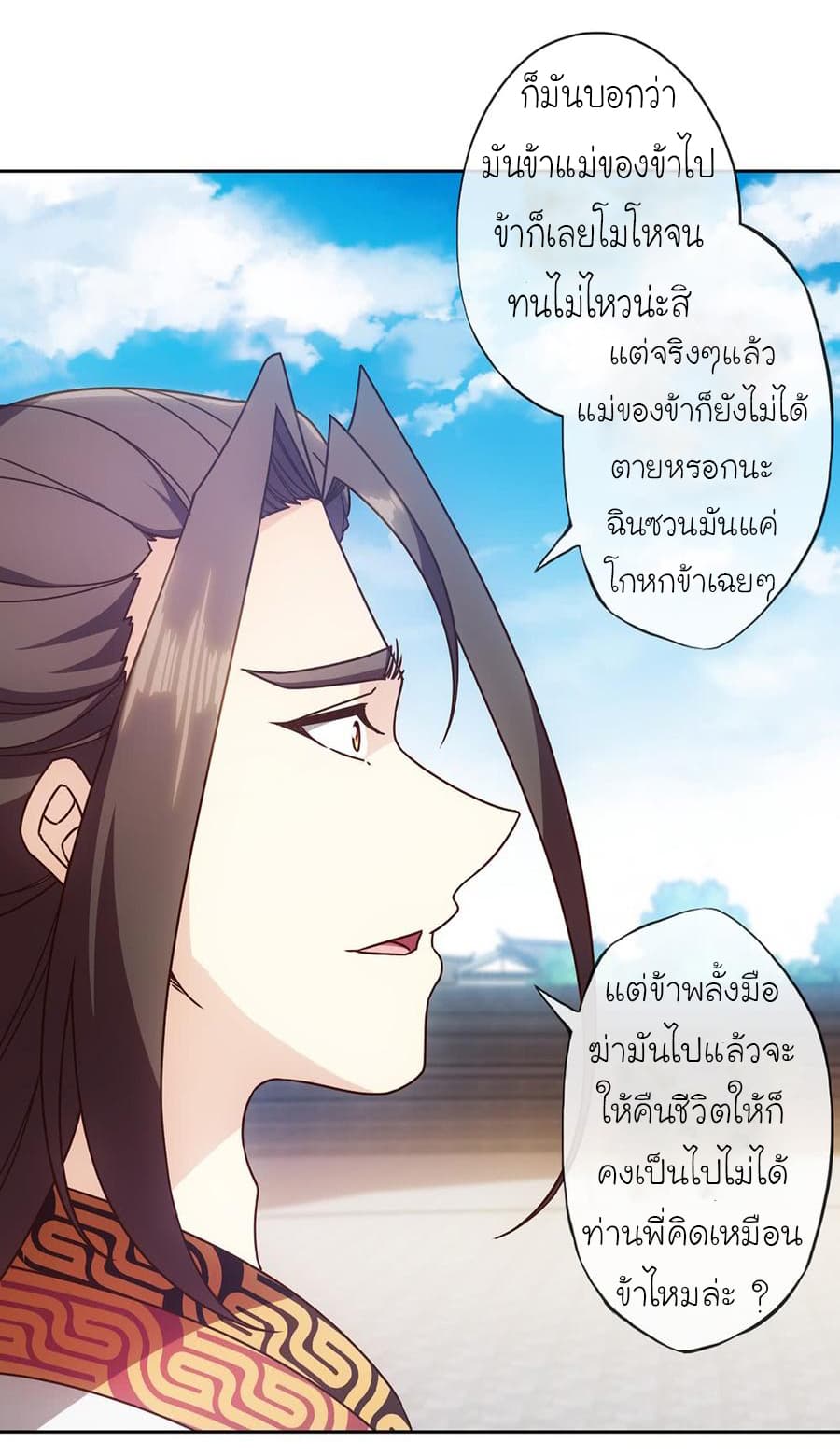Hong Tianshen Zun page 19