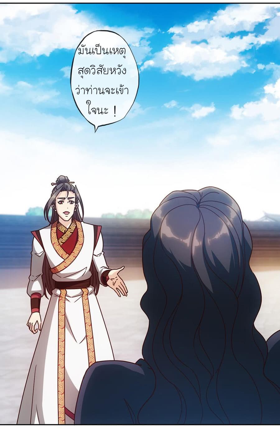 Hong Tianshen Zun page 20