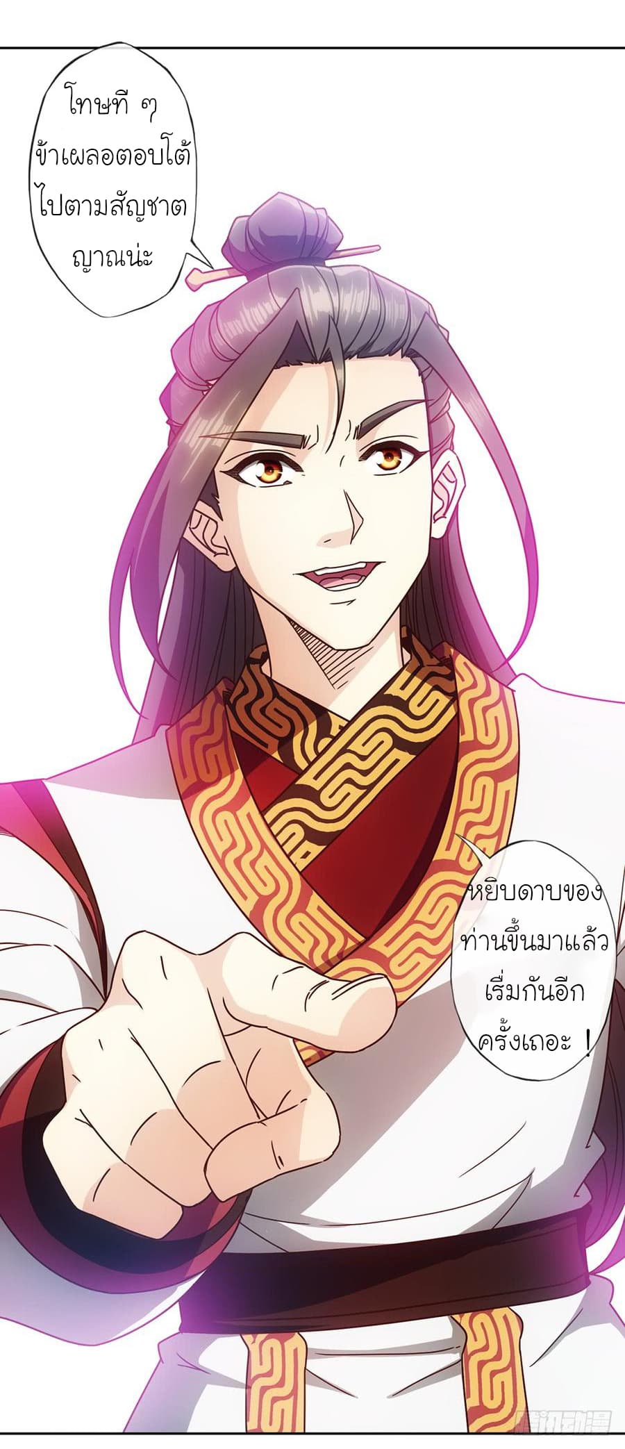 Hong Tianshen Zun page 27