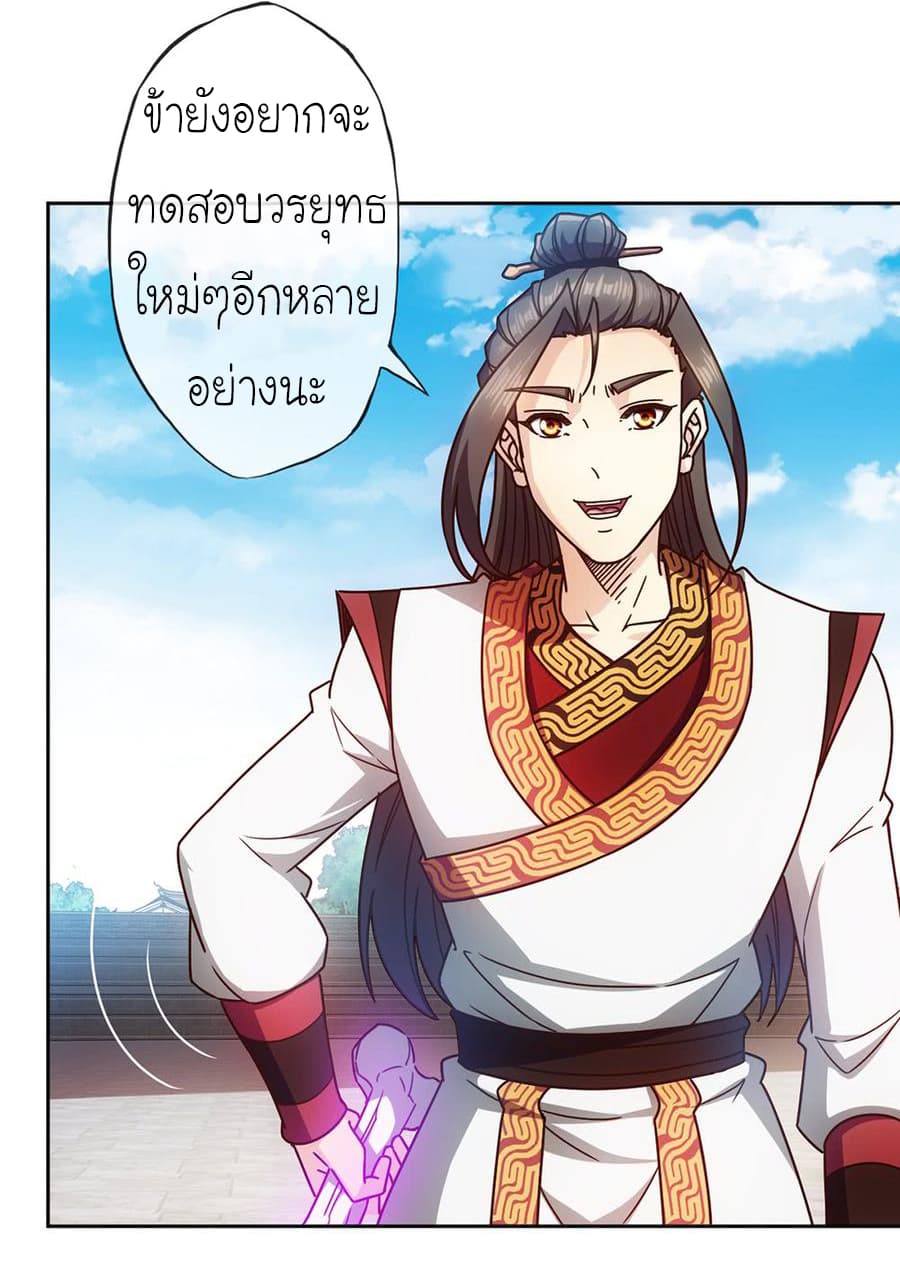 Hong Tianshen Zun page 30