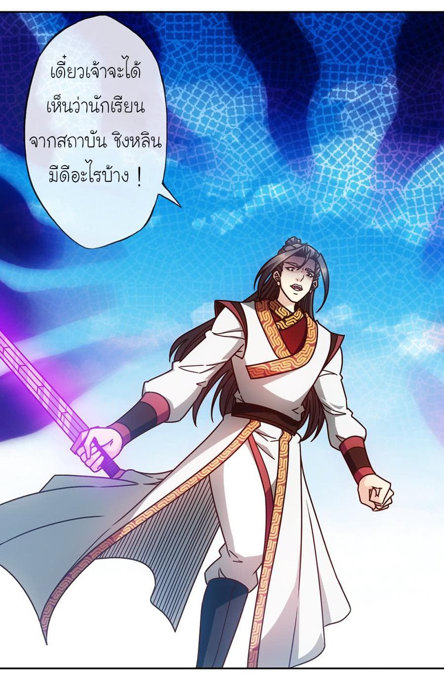 Hong Tianshen Zun page 31