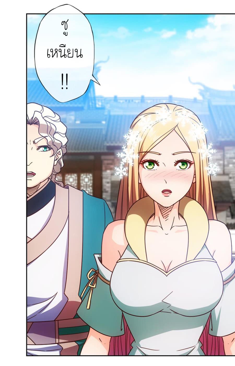 Hong Tianshen Zun page 3
