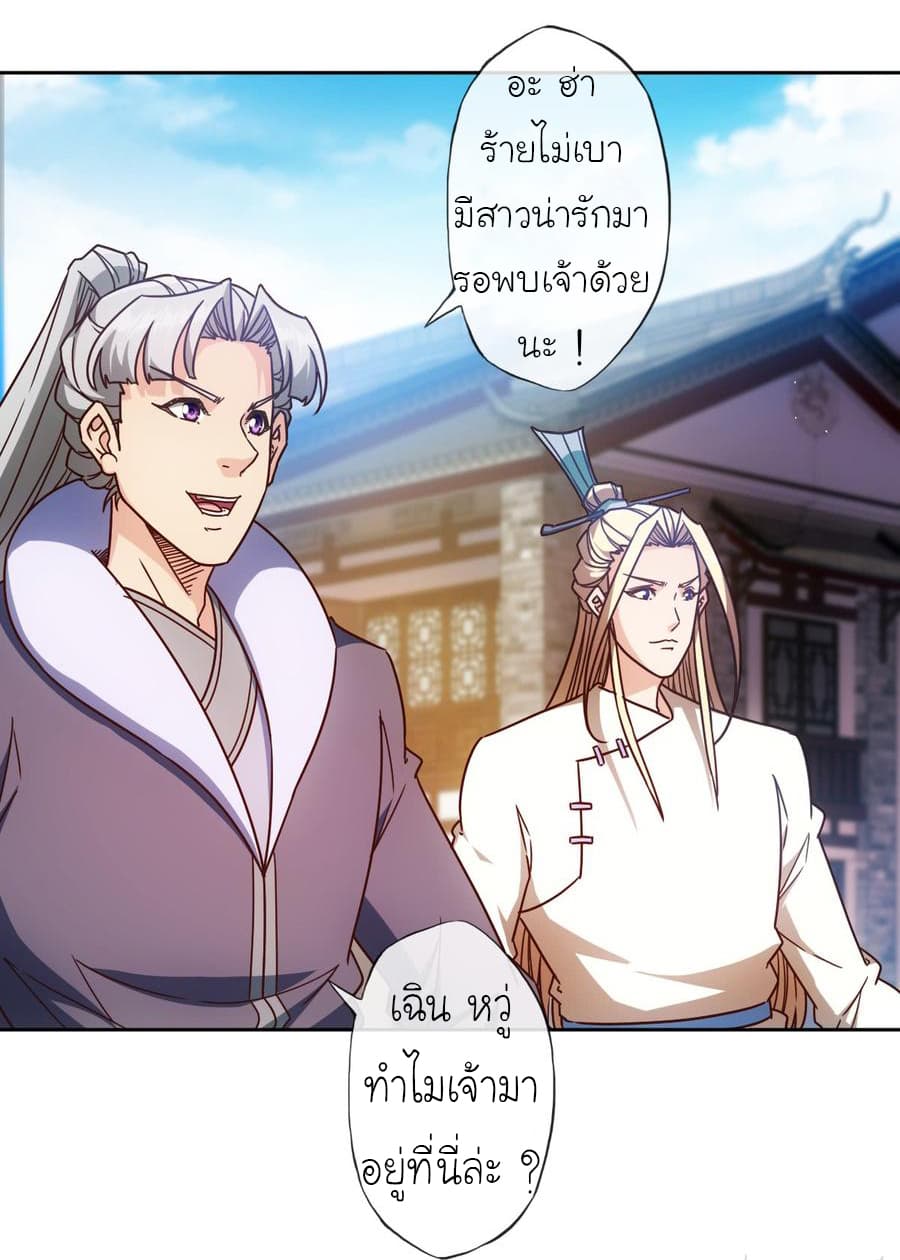 Hong Tianshen Zun page 4